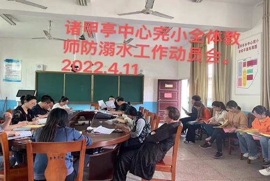 諸甲亭鄉(xiāng)中間完全小學開展“千師訪萬戶”防溺水訪運動