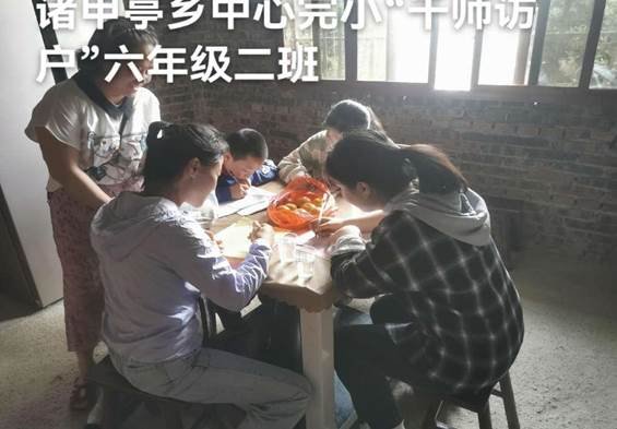 諸甲亭鄉(xiāng)中間完全小學開展“千師訪萬戶”防溺水訪運動