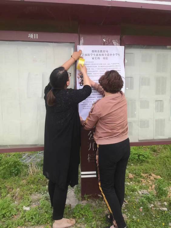 諸甲亭鄉(xiāng)中間完全小學開展“千師訪萬戶”防溺水訪運動