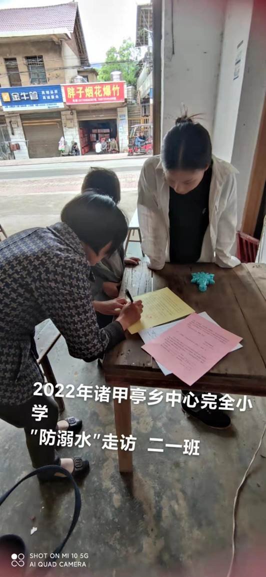 諸甲亭鄉(xiāng)中間完全小學開展“千師訪萬戶”防溺水訪運動