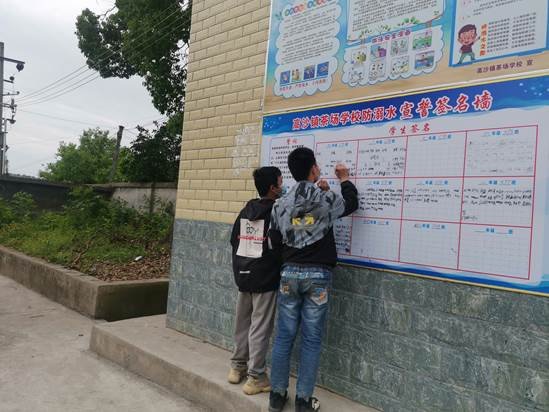 洞口縣茶場黌舍舉行防溺水簽名、宣誓運(yùn)動