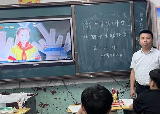保護生命謹防溺水 筑牢校園安全防線——新寧三中開展防溺水安全教育
