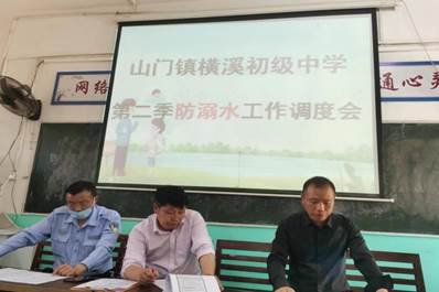 山門鎮(zhèn)橫溪初級中學(xué)召開4月防溺水推進(jìn)會