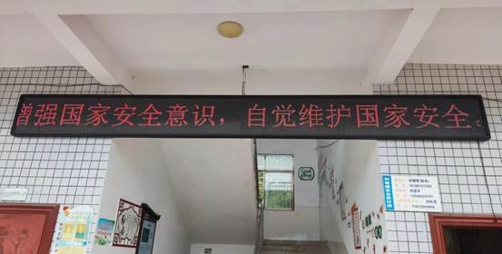 國(guó)家安全，人人有責(zé)--記2022年霞塘云中間完小聯(lián)合支部開展“全民國(guó)家安全教育宣傳日”運(yùn)動(dòng)