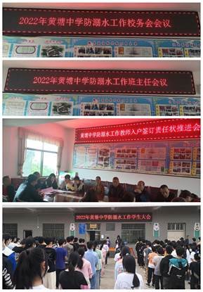 安全駐心間，健康永相伴——邵陽縣黃塘中學(xué)開展防溺水安全教育系列運(yùn)動(dòng)