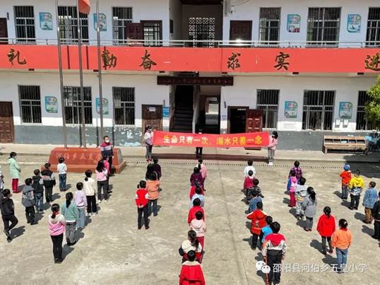 五皇小學(xué)防溺水集體宣誓運(yùn)動邵陽縣河伯鄉(xiāng)五皇小學(xué) 2022-04-07 1448