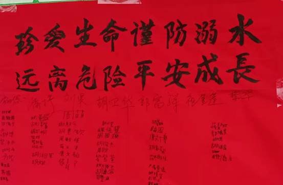 邵陽縣下花橋鎮(zhèn)和平小學(xué)防溺水簽名大會