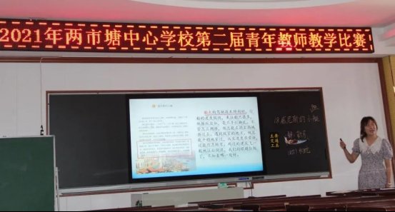 競(jìng)展風(fēng)采 初綻芳華║兩市塘中間黌舍第二屆青年教師教學(xué)競(jìng)賽在邵東市城區(qū)第一完全小學(xué)舉行