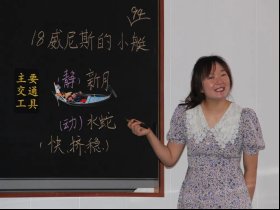 競(jìng)展風(fēng)采 初綻芳華║兩市塘中間黌舍第二屆青年教師教學(xué)競(jìng)賽在邵東市城區(qū)第一完全小學(xué)舉行