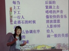 競(jìng)展風(fēng)采 初綻芳華║兩市塘中間黌舍第二屆青年教師教學(xué)競(jìng)賽在邵東市城區(qū)第一完全小學(xué)舉行