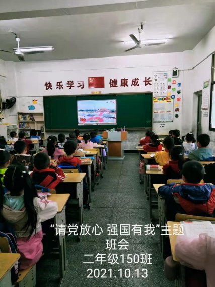 “請(qǐng)黨放心，強(qiáng)國(guó)有我”主題班會(huì)運(yùn)動(dòng)