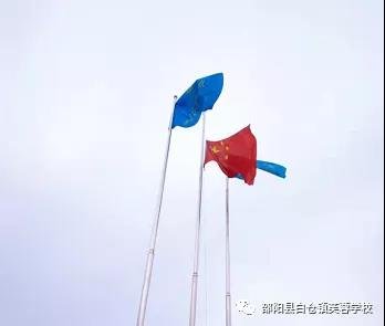 向國旗敬禮 做時代新人丨白倉鎮(zhèn)芙蓉黌舍升國旗儀式暨文明禮儀主題運動