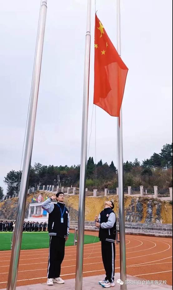 向國旗敬禮 做時代新人丨白倉鎮(zhèn)芙蓉黌舍升國旗儀式暨文明禮儀主題運動