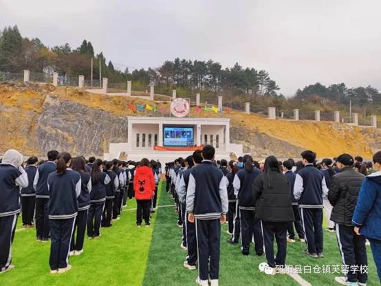 向國旗敬禮 做時代新人丨白倉鎮(zhèn)芙蓉黌舍升國旗儀式暨文明禮儀主題運動