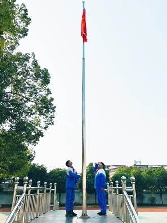 暖陽(yáng)當(dāng)空照，燦爛開學(xué)禮——金稱市鎮(zhèn)中間完小開學(xué)典禮