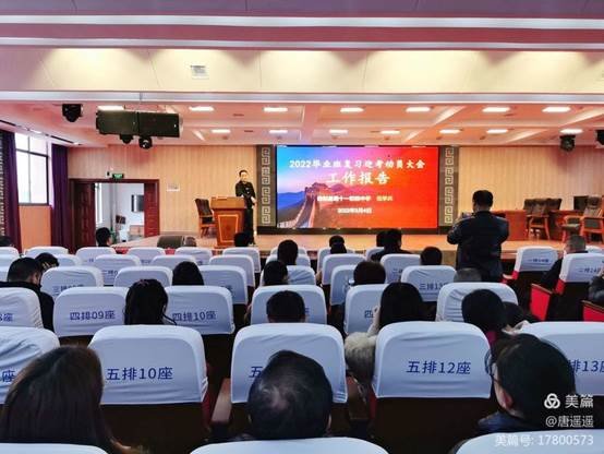 凝心聚力，決勝中考——邵陽(yáng)縣第十一初級(jí)中學(xué)2022年中考教師動(dòng)員大會(huì)