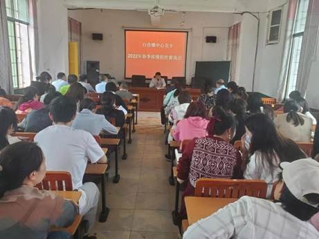 疫情防控我能行——邵陽縣白倉中間完小新冠病毒疫情防控應(yīng)急情景演練運(yùn)動