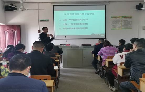 共商教育大計，齊定發(fā)展目標(biāo) ——霞塘云中間黌舍召開教育教學(xué)質(zhì)量提拔大會