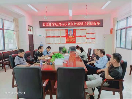 新寧縣進(jìn)修黌舍對(duì)白沙中間小學(xué)新任教師進(jìn)行調(diào)研引導(dǎo)工作