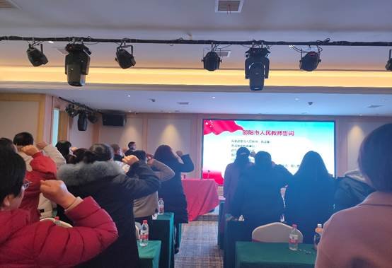 弘高尚師德，鑄特教師魂 ——邵陽市特教體系舉辦師德師風培訓運動