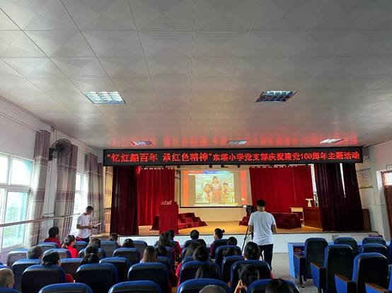 邵陽市東塔小學(xué)黨支部開展“憶紅船百年·承紅色精神”主題運(yùn)動(dòng)