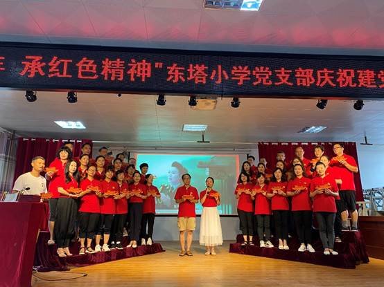 邵陽市東塔小學(xué)黨支部開展“憶紅船百年·承紅色精神”主題運(yùn)動(dòng)