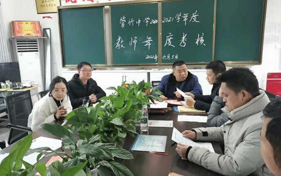 潛心教育方可收獲成就——洞口縣管竹中學(xué)開展2021年教師年度考核評優(yōu)工作