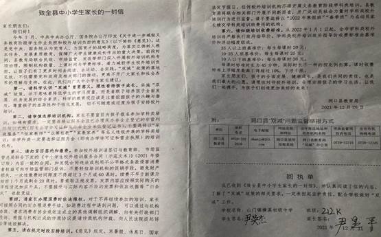 “雙減”管理，健康成長 ——記橫溪中學落實“雙減”踐行五項管理