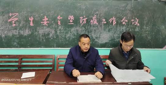 橫溪中學(xué)召開(kāi)門(mén)生安全暨防疫工作會(huì)議