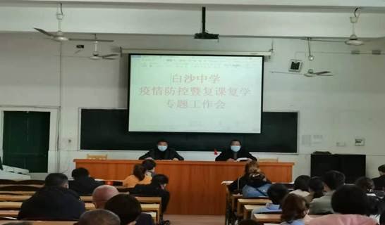 v抗疫勝利復(fù)學(xué)在即、我們?cè)谂e措   ——湖南邵陽新寧白沙中學(xué)