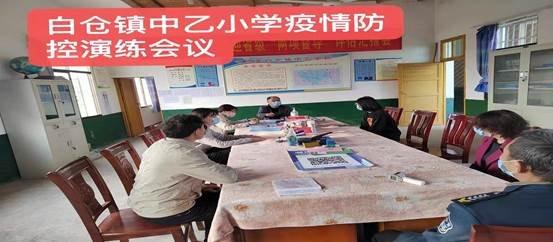 疫情防控應(yīng)急演練 共筑安全防線—白倉(cāng)鎮(zhèn)中乙小學(xué)疫情防控應(yīng)急演練活動(dòng)