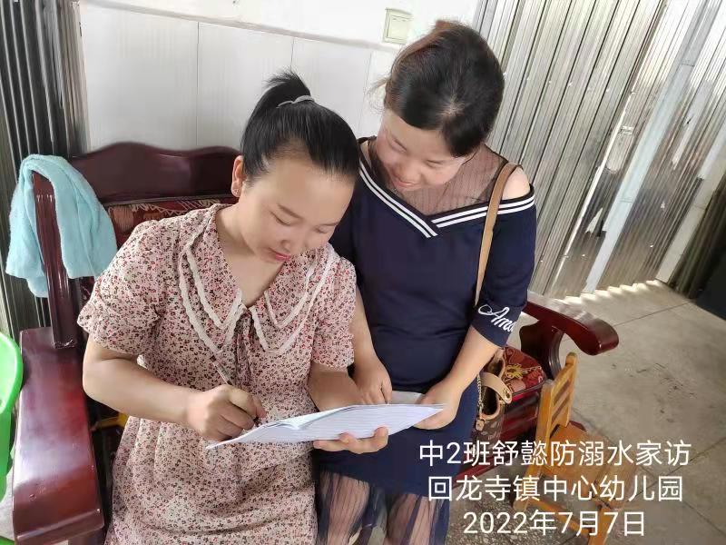 家園攜手防溺水，家訪關(guān)愛暖人心