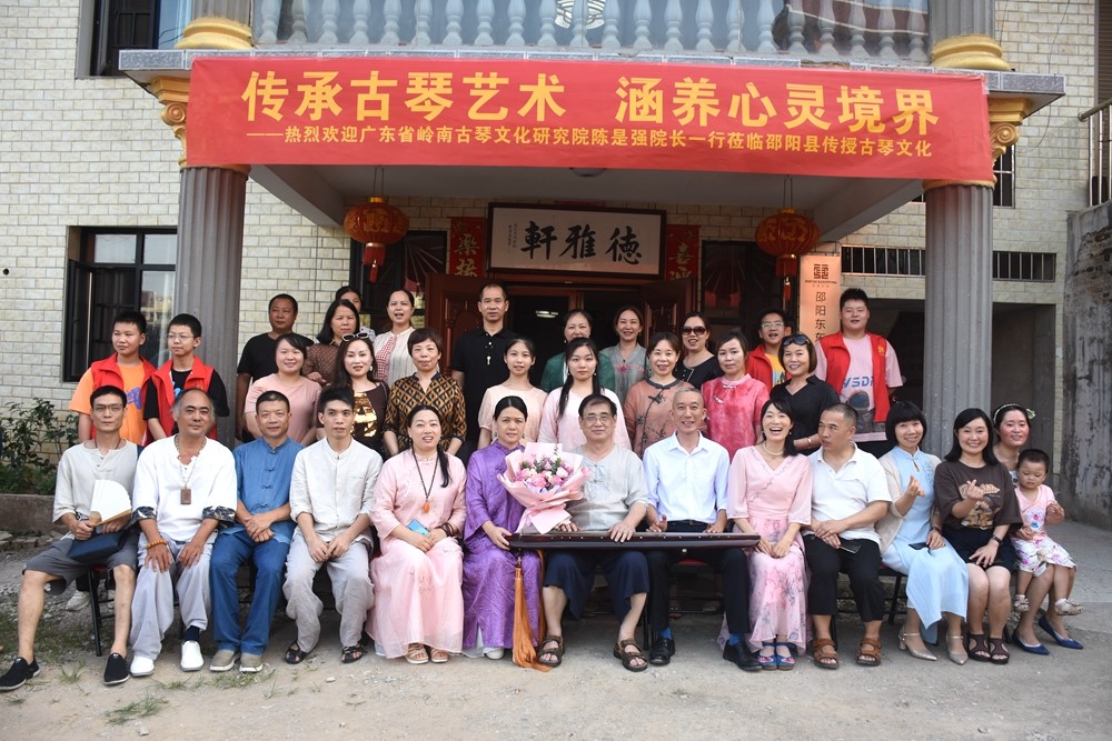 廣東省嶺南古琴文化研究院院長陳是強(qiáng)蒞臨邵陽縣傳授古琴文化