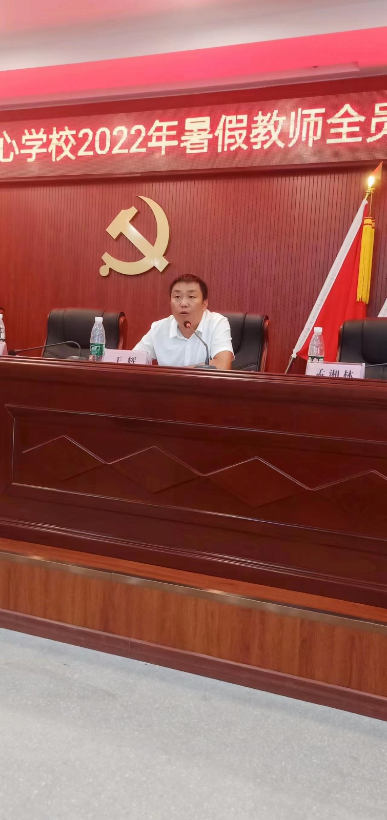 金稱市鎮(zhèn)中心學(xué)校舉行2022年暑期教師全員培訓(xùn)會(huì)