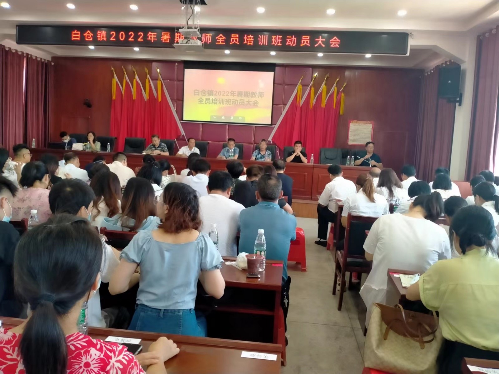 厲兵秣馬 篤信前行——   邵陽縣白倉鎮(zhèn)2022年暑期教師全員培訓班動員大會