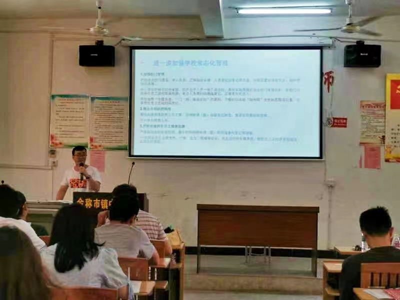 筑牢安全屏障，守護校園平安——金稱市鎮(zhèn)中心完小教師暑期培訓