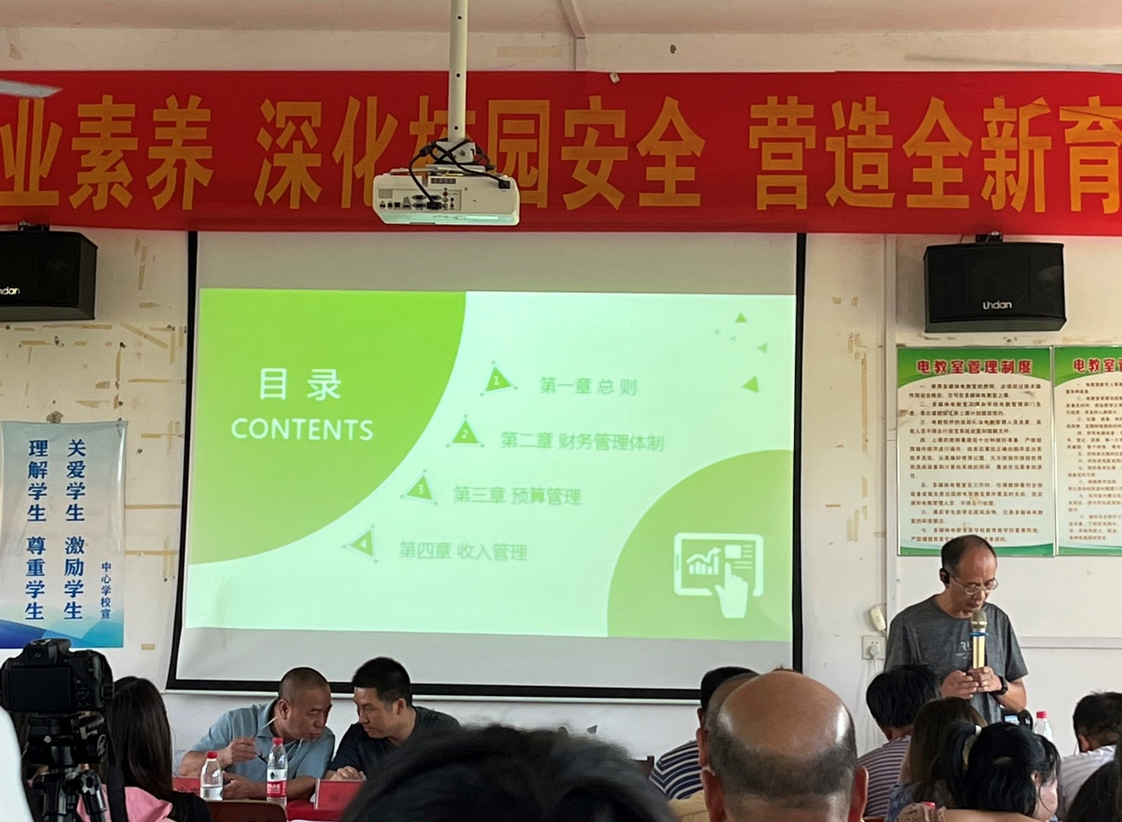 強化專業(yè)素養(yǎng) 深化校園安全                 ——河伯鄉(xiāng)2022教師暑期全員培訓