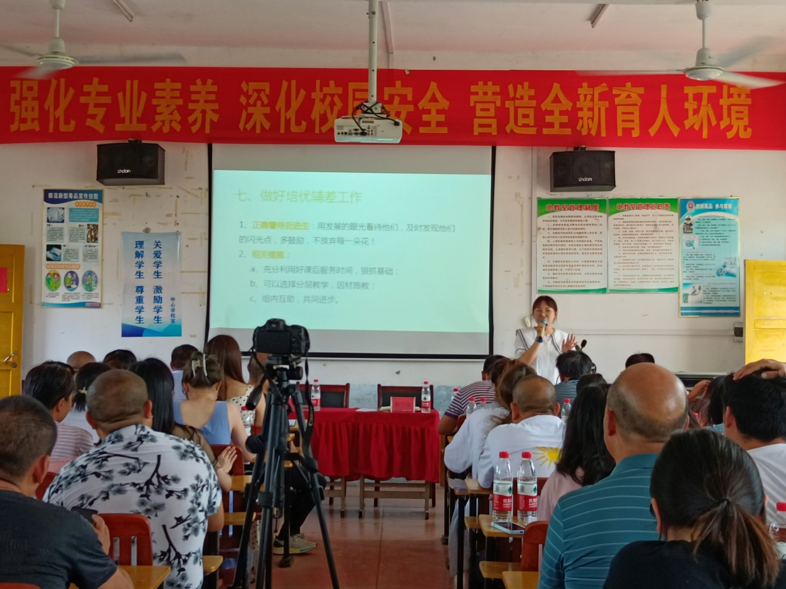 強化專業(yè)素養(yǎng) 深化校園安全                 ——河伯鄉(xiāng)2022教師暑期全員培訓