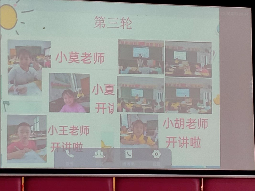 《農(nóng)村小學(xué)生課堂語(yǔ)言表達(dá)能力提升策略研究》—  2022年邵陽(yáng)縣白倉(cāng)鎮(zhèn)中心完小課題結(jié)題發(fā)布會(huì)