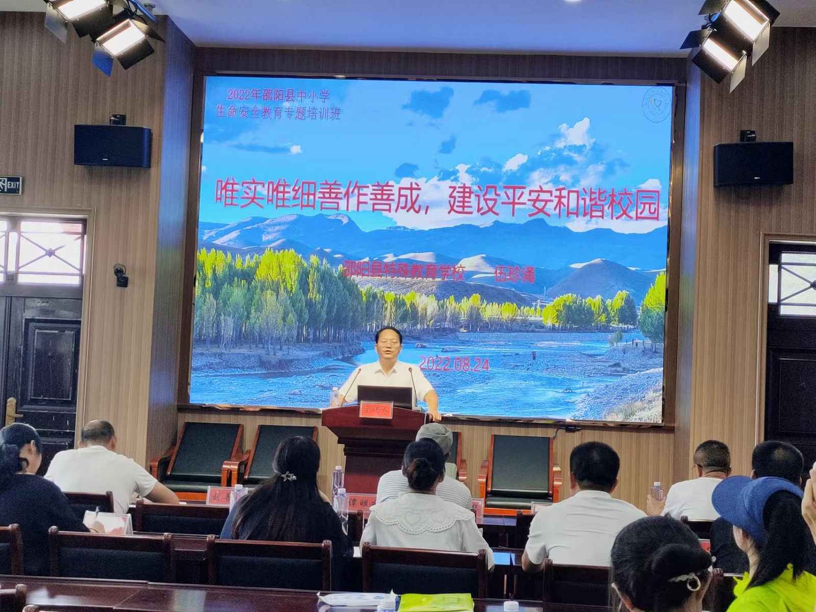 炎炎夏日學(xué)習(xí)忙，暑期培訓(xùn)助成長(zhǎng)  ——邵陽(yáng)縣特殊教育學(xué)校開(kāi)展2022年暑期培訓(xùn)記