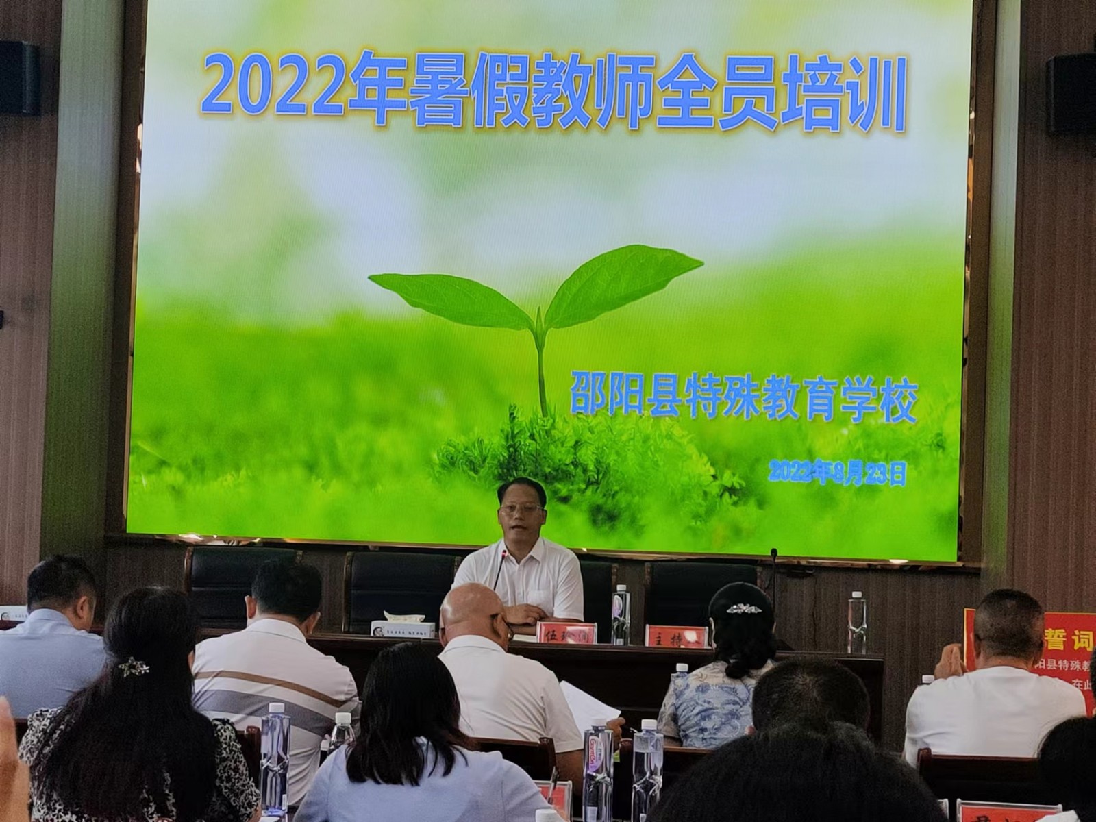 炎炎夏日學(xué)習(xí)忙，暑期培訓(xùn)助成長(zhǎng)  ——邵陽(yáng)縣特殊教育學(xué)校開(kāi)展2022年暑期培訓(xùn)記