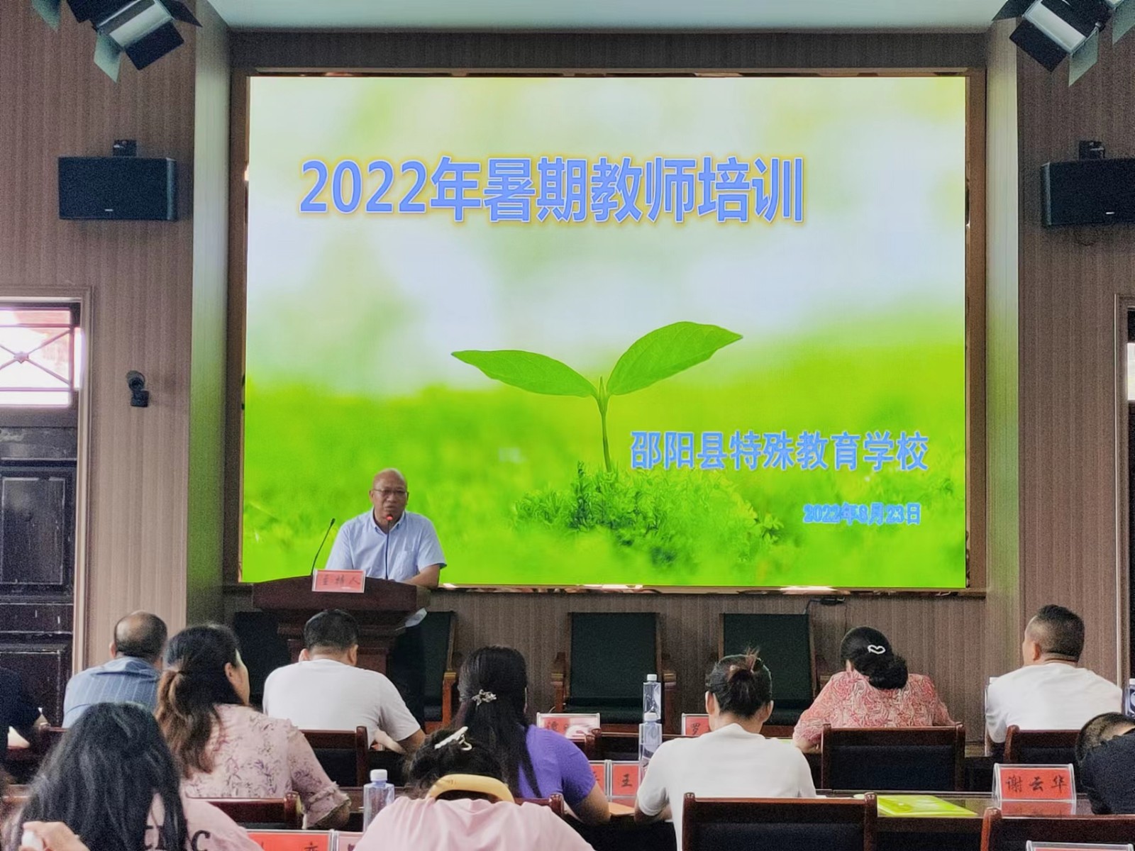 炎炎夏日學(xué)習(xí)忙，暑期培訓(xùn)助成長(zhǎng)  ——邵陽(yáng)縣特殊教育學(xué)校開(kāi)展2022年暑期培訓(xùn)記