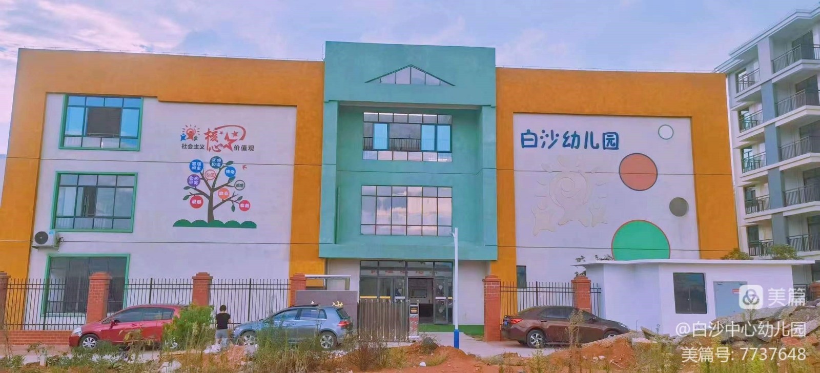 新園筑夢(mèng)，揚(yáng)帆起航——  新寧縣白沙中心幼兒園新園如期開(kāi)園