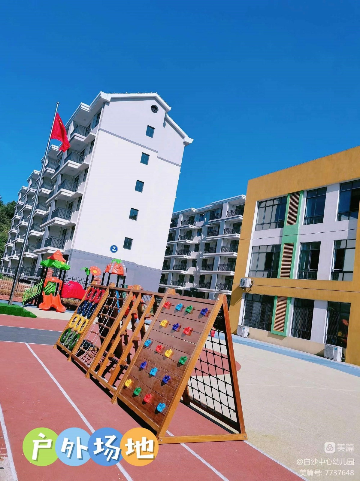 新園筑夢(mèng)，揚(yáng)帆起航——  新寧縣白沙中心幼兒園新園如期開(kāi)園