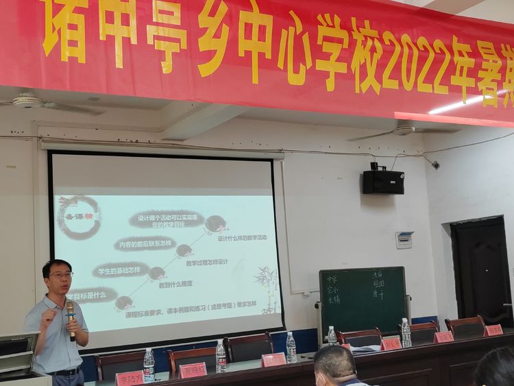 2022年諸甲亭鄉(xiāng)中心學(xué)校暑期教師全員培訓(xùn)