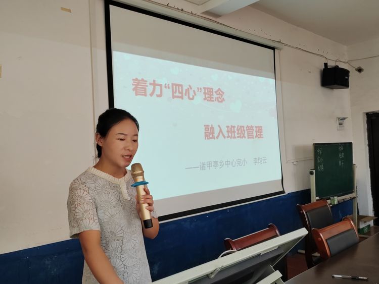 2022年諸甲亭鄉(xiāng)中心學(xué)校暑期教師全員培訓(xùn)