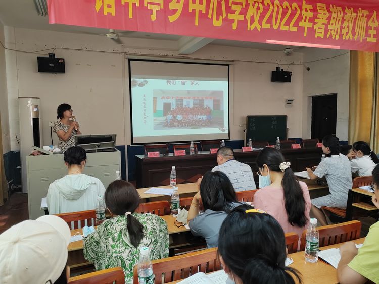 2022年諸甲亭鄉(xiāng)中心學(xué)校暑期教師全員培訓(xùn)