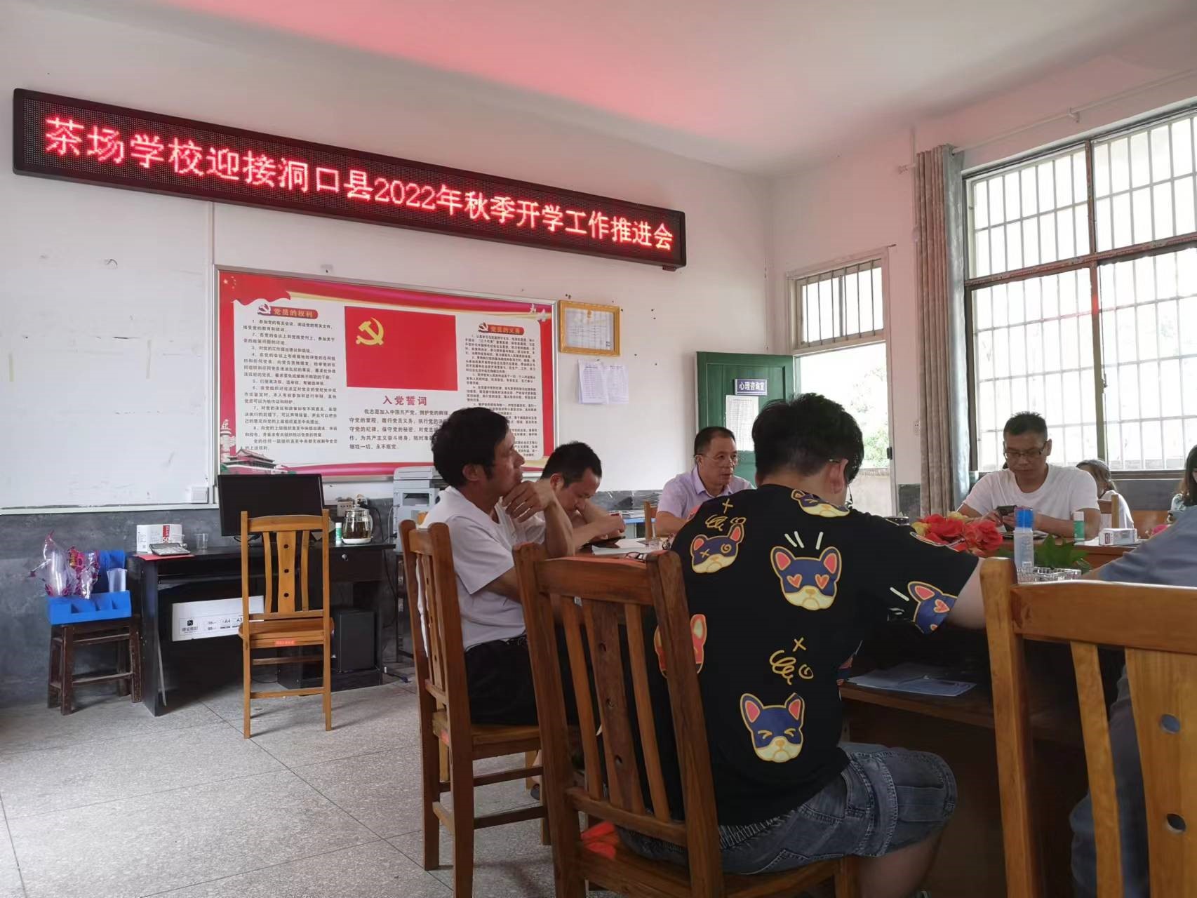 洞口縣茶場學(xué)校：新學(xué)期新規(guī)劃 新希望新目標(biāo)