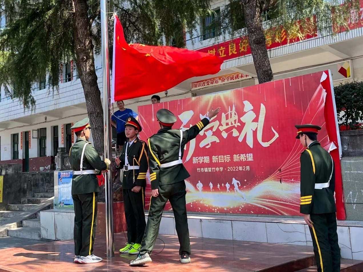 新學(xué)期、新氣象  —洞口管竹中學(xué)舉行升旗儀式