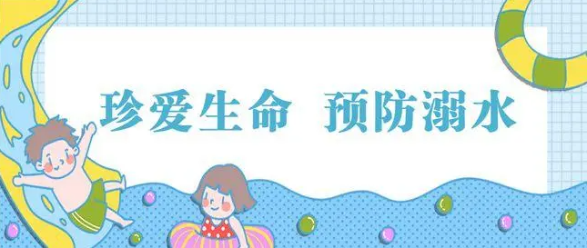 【責(zé)任編輯：何擁平】緊系生生命安全繩 ——記金稱市鎮(zhèn)中學(xué)防溺水教育